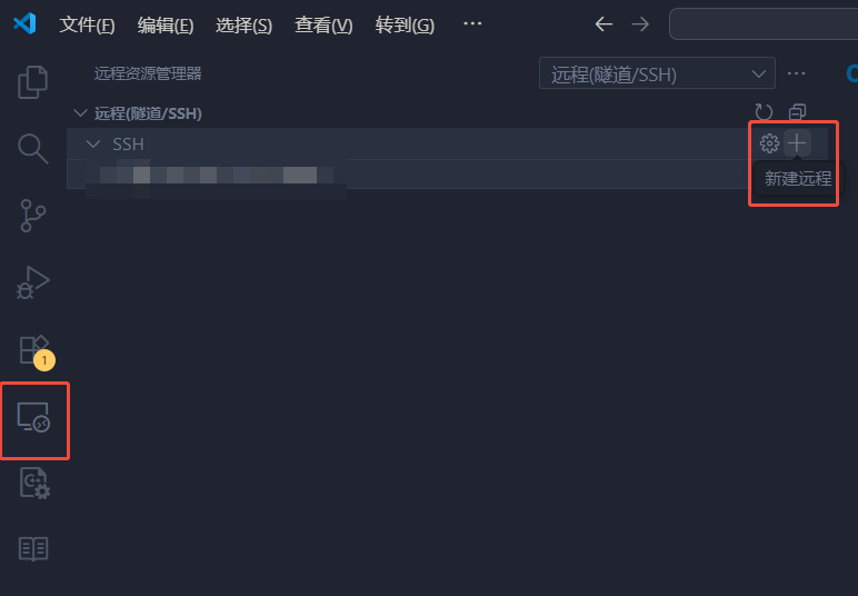 Create New Remote Connection