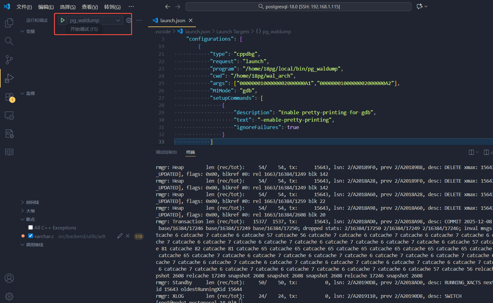 Debug pg_waldump